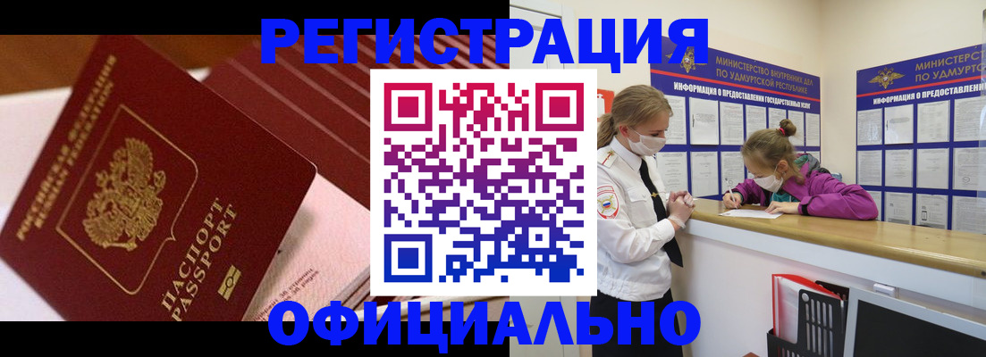 прописка для кредита в Белой Холунице