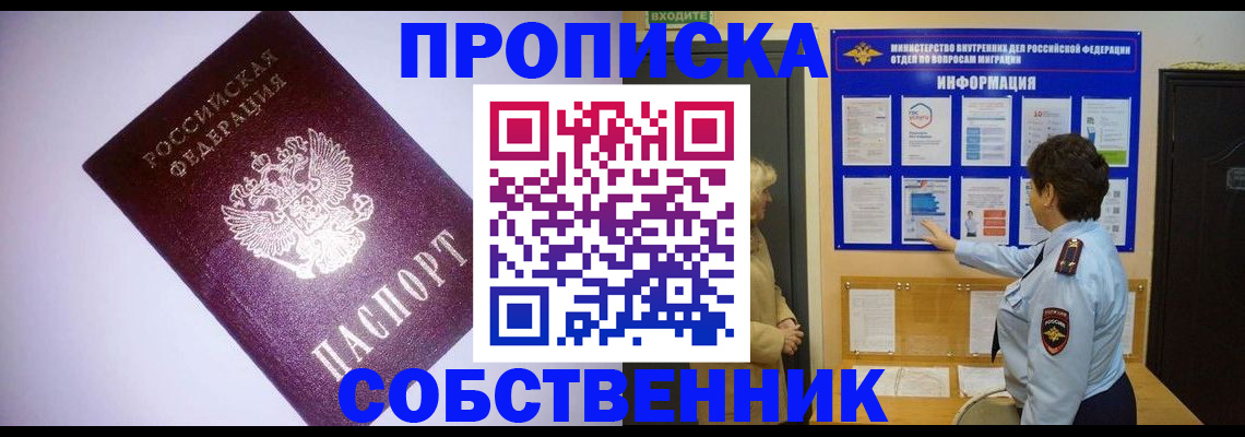 временная регистрация надежно в Белой Холунице