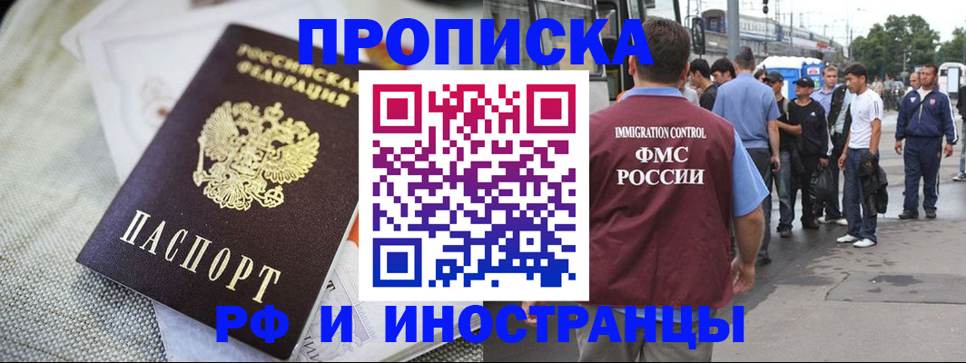 прописка для школы в Белой Холунице
