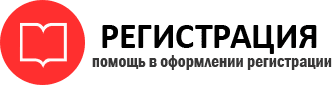 прописка в Белой Холунице id112566